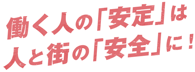 職人で将来安定 外壁のプロで稼ぐ!